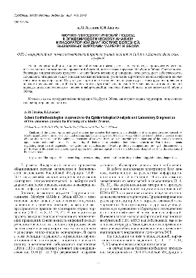 В МО РФ заявили, что США собирались исследовать вирус Эбола на Украине -  ТРК Звезда Новости, 07.07.2022