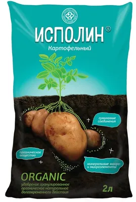 КОМАНДОР+ для обработки клубней картофеля 2 пластиковых флакона 25+25 мл  купить в интернет-магазине RemontDoma