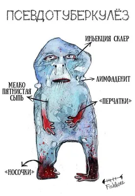 Знакомьтесь : инфекционные болезни во всей красе | Пикабу