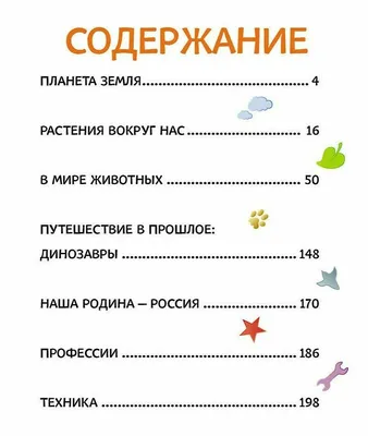 Большая энциклопедия в картинках. Издательство Росмэн - «Облегченная версия  из Фикс Прайса. Невероятная красота. Минимум текста и очень много  познавательных картинок. » | отзывы