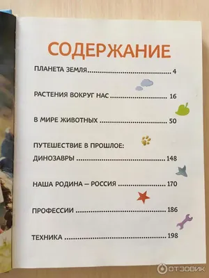 Большая энциклопедия в картинках (1262664) - Купить по цене от 594.00 руб.  | Интернет магазин SIMA-LAND.RU