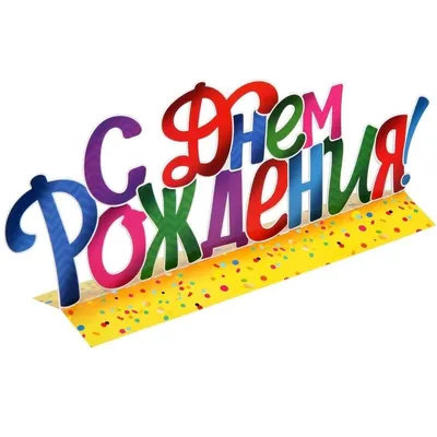 Открытка \"С Днем Рождения!\" панда