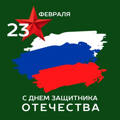 Раскраски, Открытки и поделки своими руками на 23 февраля, Аппликация из  цветной бумаги на 23 февраля, Поделки на 23 февраля для детского сада,  Раскраски трафареты большие грибы, шаблон для поделок из бумаги,