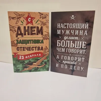 23 февраля :: праздник / смешные картинки и другие приколы: комиксы, гиф  анимация, видео, лучший интеллектуальный юмор.