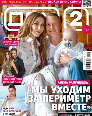 За что Водонаева разрушила личную жизнь Бони - Экспресс газета