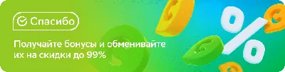 Описание бонусной системы - сайт octagon-shop.com