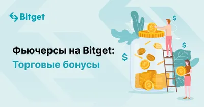 Бонусы за регистрацию – что это, виды, особенности – Свої.City