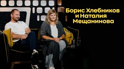 Режиссер Борис Хлебников — Forbes: «Осуждение другого — самая глупая  позиция» | Forbes Life