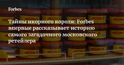 Предприниматель обналичил 5 миллиардов рублей на красной икре, подробный  разбор его налоговой схемы. - YouTube