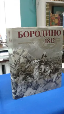 Они видели солдат Наполеона. Ветераны Отечественной войны 1812 года,  участники празднования 100-летия Бородинской битвы | Герои Истории | Дзен