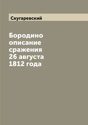 File:Россия. Бородино. Ветераны Отечественной войны 1812г. Авг-сент.1912г  5461130 original.jpg - Wikimedia Commons