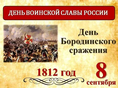 Бородино 1812» картина Рогова Виталия (картон, масло) — купить на ArtNow.ru