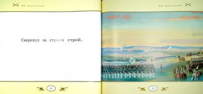 Бородино: истории из жизни, советы, новости, юмор и картинки — Все посты,  страница 2 | Пикабу