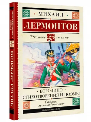 7 сентября исполняется 210 лет со дня Бородинского сражения. Новости.  Первый канал