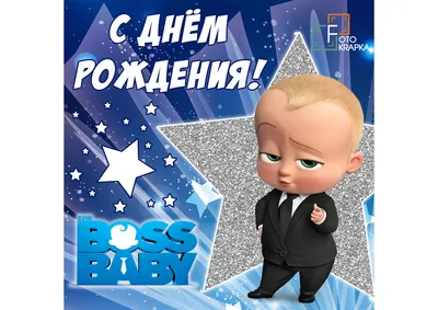 Торт Босс молокосос (25) - купить на заказ с фото в Москве