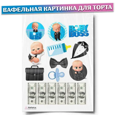 Купить Торт подарочный Босс-молокосос №4 в Москве с быстрой доставкой в  день заказа