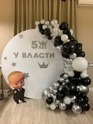 Сет Босс-молокосос - BoomBalloon