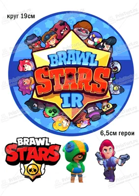 Картинка для торта \"Brawl Stars (Бравл Старс)\" - PT100383 печать на  сахарной пищевой бумаге