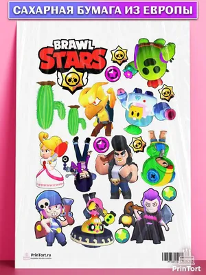 Торты Brawl Stars