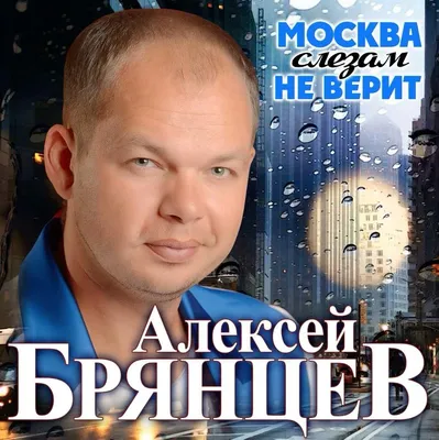 Алексей Брянцев - Ты за чертой/ПРЕМЬЕРА 2023 - YouTube