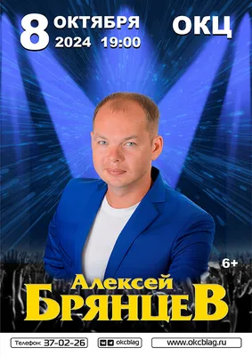 Алексей Брянцев, 7 апреля 2019 19:00, Нефтяник - Афиша Тюмени