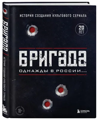 Безруков объяснил, почему невозможно снять продолжение \"Бригады\" -  Российская газета