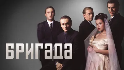 Умер актер сериала «Бригада» - Мослента