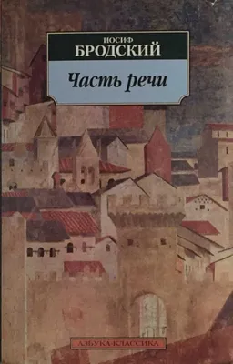 ЗАЧЕМ ВОЗВРАТИЛИСЬ К БРОДСКОМУ | Александр А. Москалев | Дзен