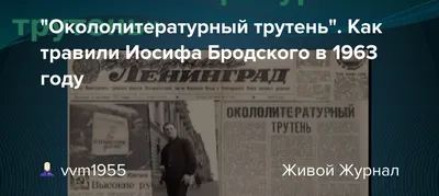 Полторы комнаты\" Иосифа Бродского в фотографиях. К 30-летию вручения поэту  Нобелевской премии : Каталог выставки.