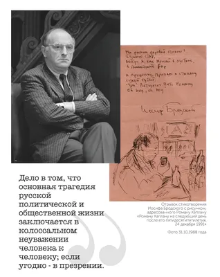 Иосиф Бродский – король графоманов и самый надоевший поэт. Виноват не  только он, но и современные фанаты — Палач | Гаджеты, скидки и медиа