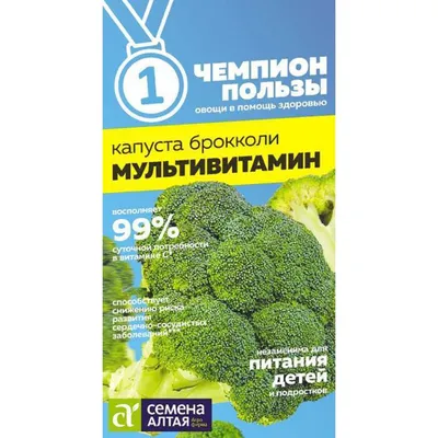 ФрутоНяня пюре 80г натур для пит детей ранн возр капуста брокколи - купить  в Севастополе с доставкой на дом | МЕРКУРИЙ