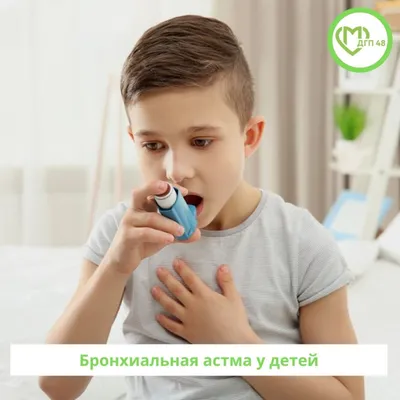 Какие признаки характерны для бронхиальной астмы и можно ли от нее  избавиться?