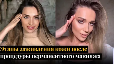 Фотка Татуаж бровей: выберите формат