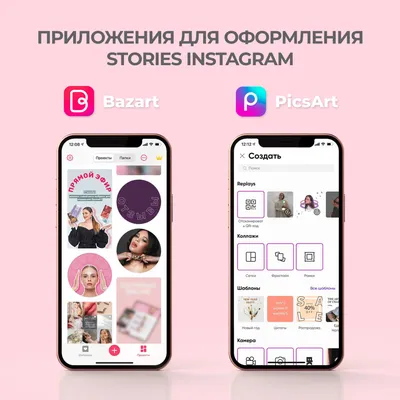 Как сделать красивый Instagram для бьюти мастера?