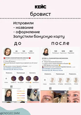 БРОВИ | ПЕРМАНЕНТ | МАКИЯЖ | ЛАМИ РЕСНИЦ | ПАВЛОДАР (@brows_by_elya) •  Instagram photos and videos