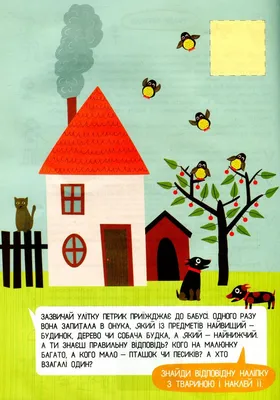 Конспект занятия по конструированию из бумаги «Будка для собаки» (12 фото).  Воспитателям детских садов, школьным учителям и педагогам - Маам.ру