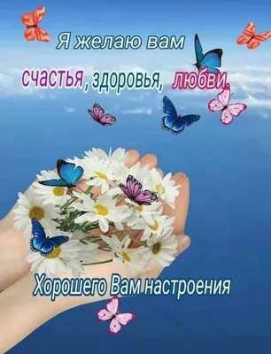 Будьте здоровы! | Поздравления, пожелания, открытки! | ВКонтакте