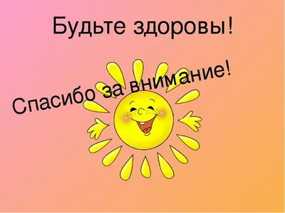 Будьте здоровы! :: Krd.ru