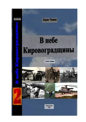 Персоналии желтоводского футбола by Василь Гнатюк - Issuu