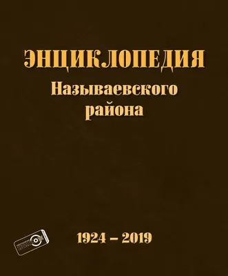 Ставидла - БекетИсторико-генеалогическая база данных Украины Бекет |  История. Краеведение. Туризм. Генеалогия. Археология.