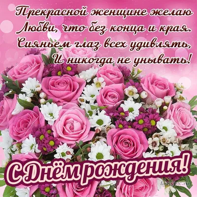 Открытка | Happy birthday flower, Flower box gift, Flower arrangements diy