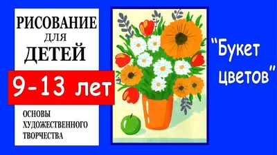 Букет цветов для детей купить с доставкой в Краснодаре - 100% лучшая цена!