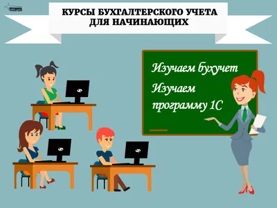 Бухучет для программистов 1С