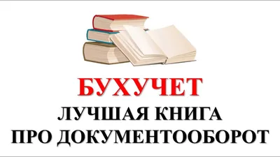 Бухгалтерский учет Киев ᐈ Услуги бухгалтерского учета