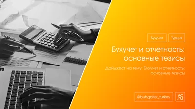 ФСБУ 6/2020 и 26/2020. Как вести бухучет по-новому с 2022 года — видео в  Контур.Школе