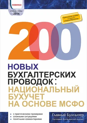 Бухучет с делением полномочий в Киеве и Днепре Аудит-Инвест