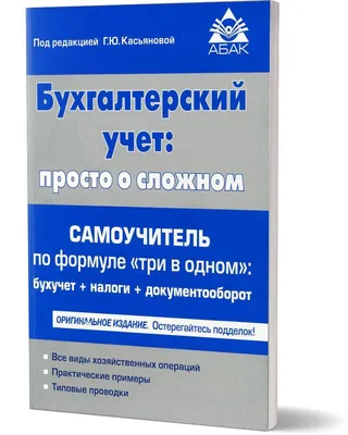 Глобальные изменения: бухучет основных средств и капитальных вложений с  2022г - Центр Актив С