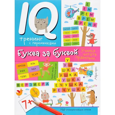 буква N. радужные цветные буквы в форме популярной игры для детей.  Иллюстрация вектора - иллюстрации насчитывающей цветасто, самомоднейше:  228916450