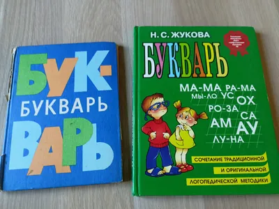 Букварь - Booksnest