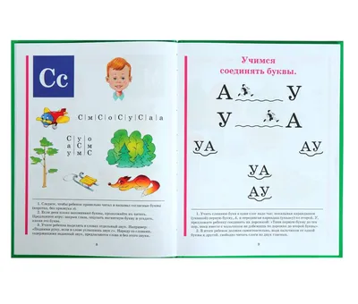 Жукова Надежда Набор №1 прописи и букварь | Жукова Надежда Сергеевна -  купить с доставкой по выгодным ценам в интернет-магазине OZON (800755591)